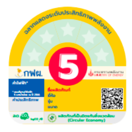 ป้ายประหยัดไฟ เบอร์ 5 ป้ายประหยัดไฟ เบอร์ 5